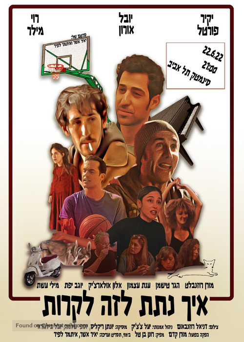 Take the &#039;A&#039; Train - Israeli Movie Poster