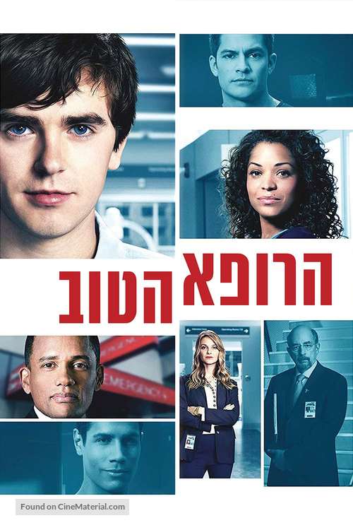 &quot;The Good Doctor&quot; - Israeli Movie Cover