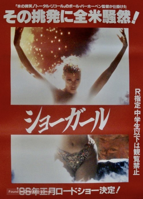 Showgirls - Japanese Movie Poster