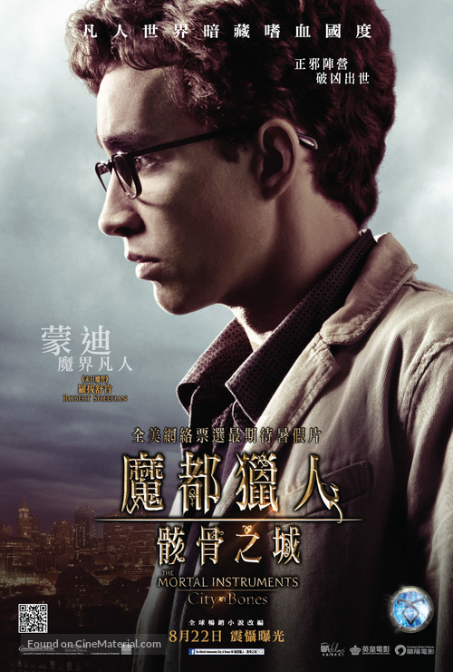 The Mortal Instruments: City of Bones - Hong Kong Movie Poster