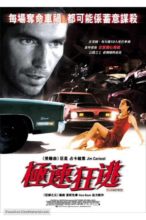 Highwaymen - Taiwanese Movie Poster