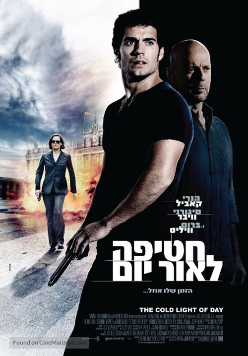 The Cold Light of Day - Israeli Movie Poster