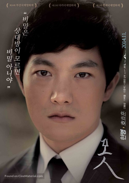 Mot - South Korean Movie Poster