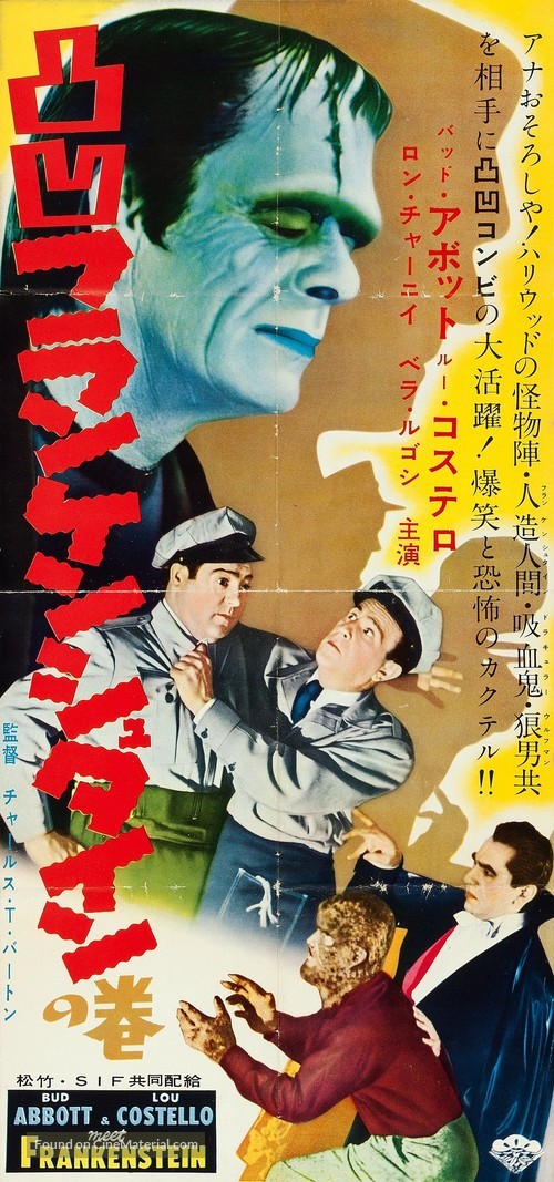 Bud Abbott Lou Costello Meet Frankenstein - Japanese Movie Poster