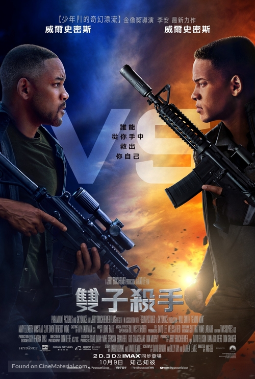 Gemini Man - Taiwanese Movie Poster
