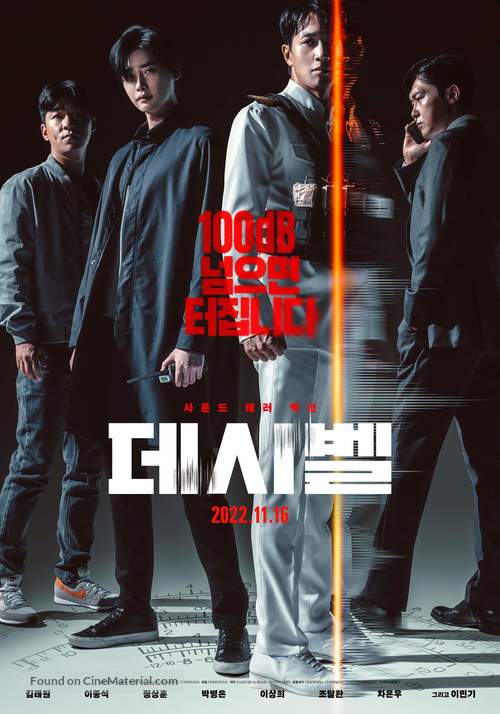 Decibel - South Korean Movie Poster