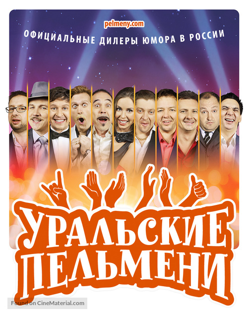 &quot;Uralskie pelmeni&quot; - Russian Movie Poster