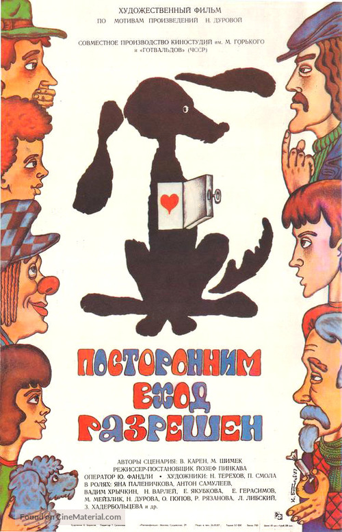 Postoronnim vkhod razreshyon - Soviet Movie Poster