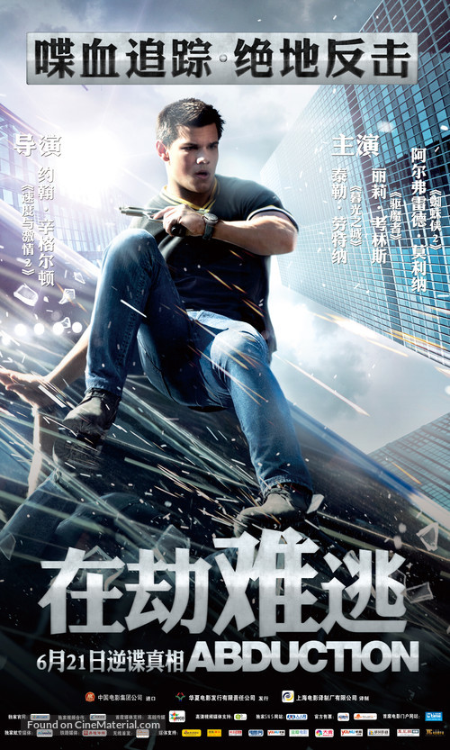 Abduction - Chinese Movie Poster