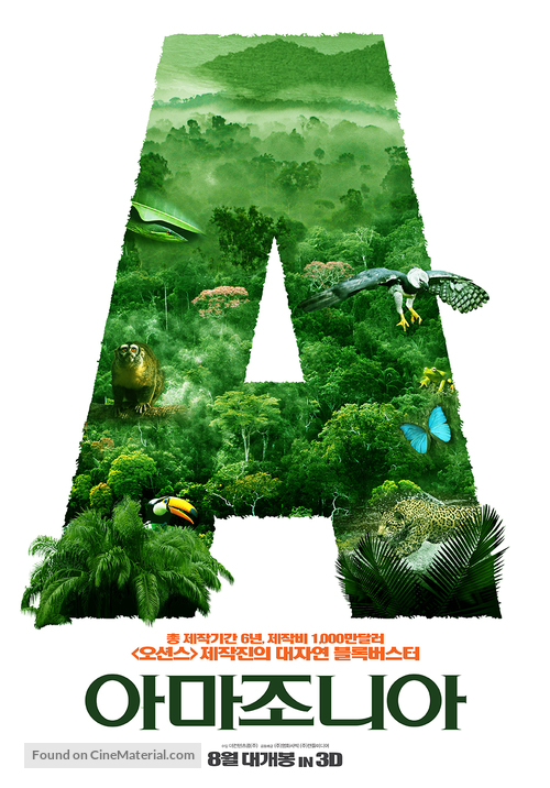 Amazonia - South Korean Movie Poster