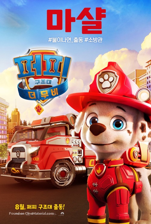 Paw Patrol: The Movie - South Korean Movie Poster