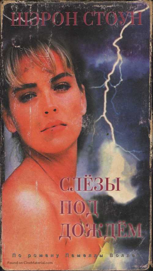 Tears in the Rain - Russian Movie Cover