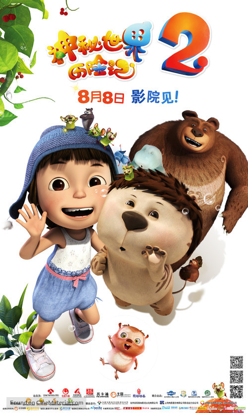 Yugo and Lala 2 - Chinese Movie Poster