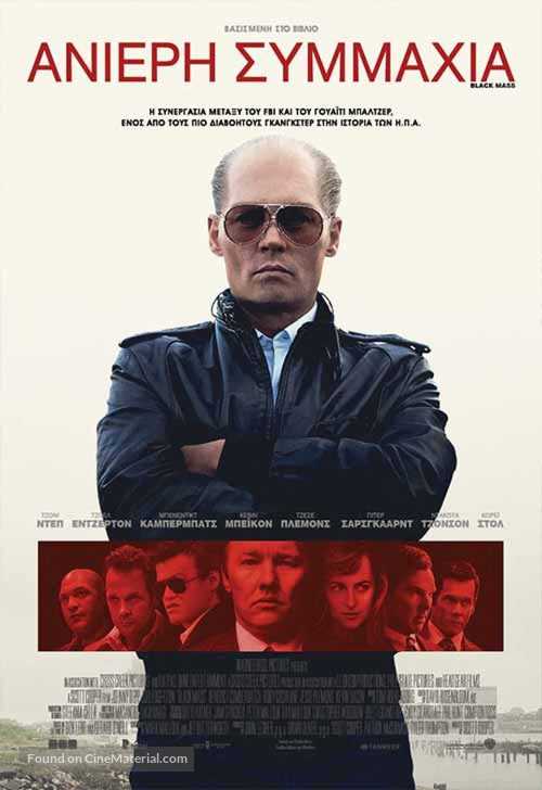 Black Mass - Greek Movie Poster