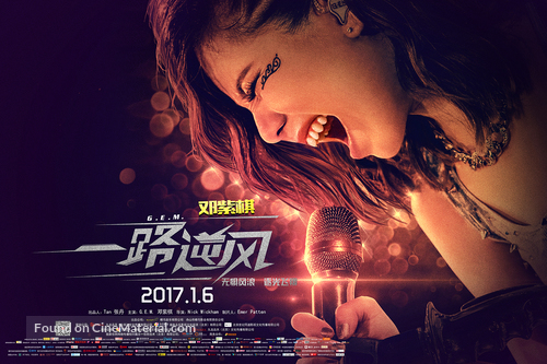 G.E.M.: G-Force - Chinese Movie Poster