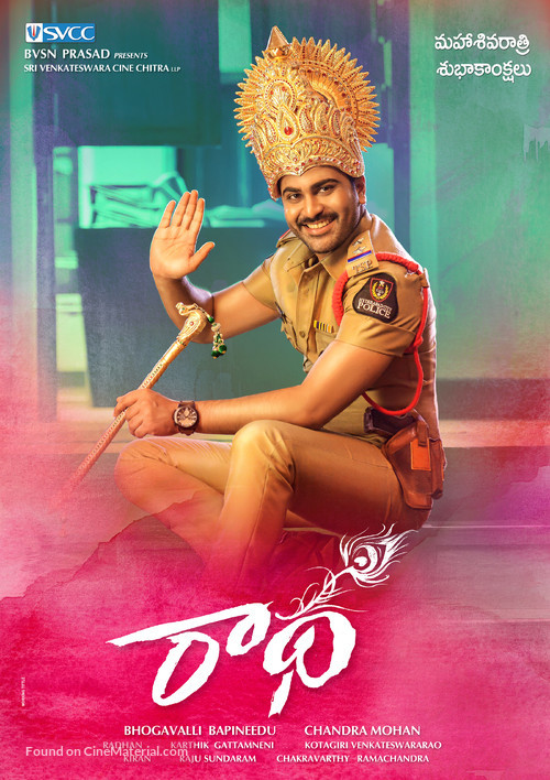 Radha - Indian Movie Poster