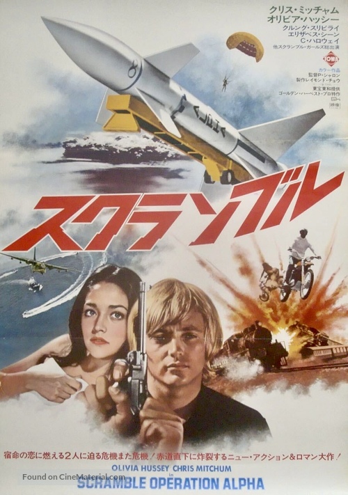 Dt&agrave;t l&igrave;am p&eacute;t - Japanese Movie Poster