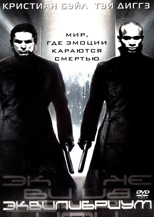 Equilibrium - Russian DVD movie cover