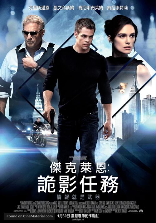 Jack Ryan: Shadow Recruit - Taiwanese Movie Poster