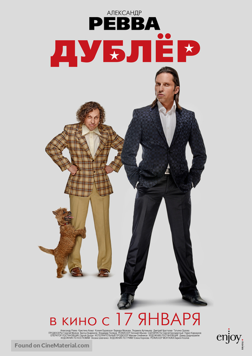 Dubler - Russian Movie Poster