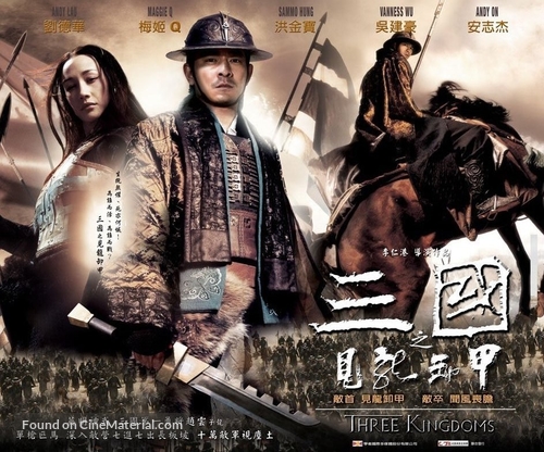 Saam gwok dzi gin lung se gap - Hong Kong Movie Poster