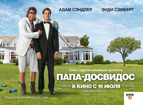 That&#039;s My Boy - Russian Movie Poster