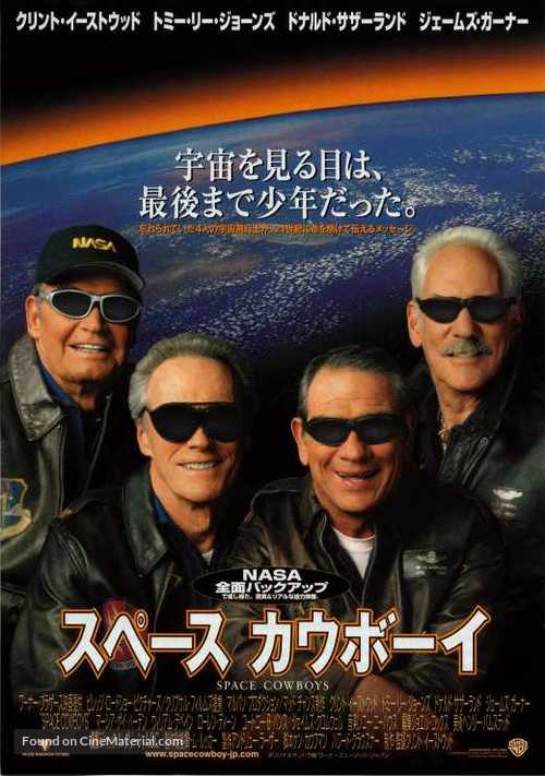Space Cowboys - Japanese Movie Poster