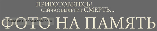 Foto na pamyat - Russian Logo