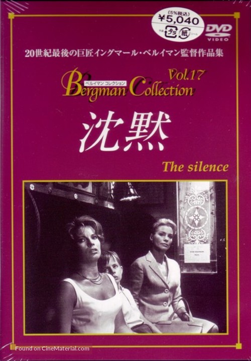 Tystnaden - Japanese DVD movie cover