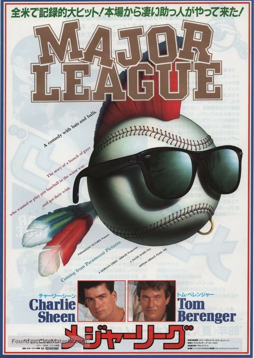 Major League - Japanese Movie Poster