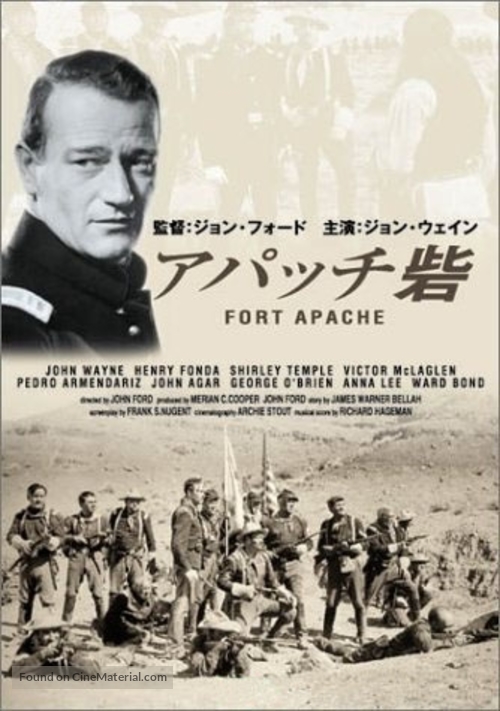 Fort Apache - Japanese Movie Cover