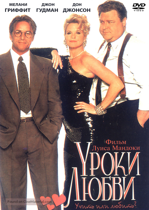 Born Yesterday - Russian Movie Cover