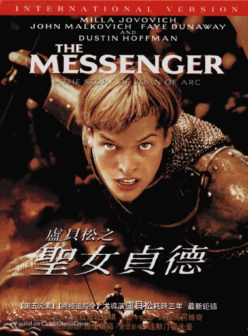 Joan of Arc - Chinese Movie Cover