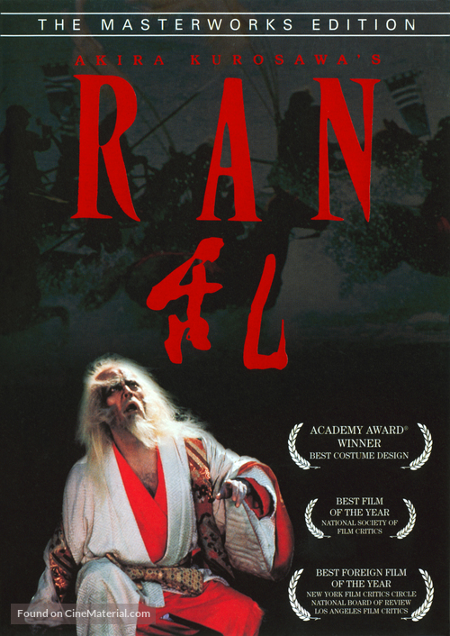 Ran - DVD movie cover