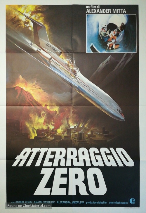 Ekipazh - Italian Movie Poster