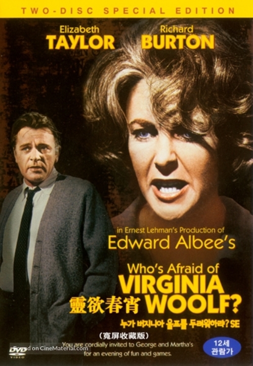 Who&#039;s Afraid of Virginia Woolf? - South Korean DVD movie cover