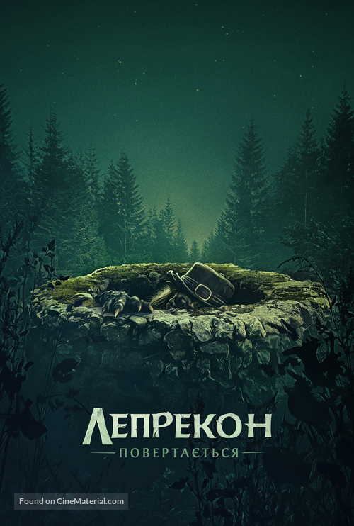 Leprechaun Returns - Ukrainian Movie Poster