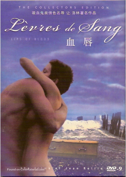 L&egrave;vres de sang - Chinese DVD movie cover