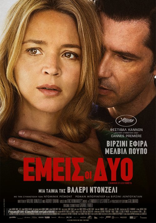 L&#039;amour et les for&ecirc;ts - Greek Movie Poster