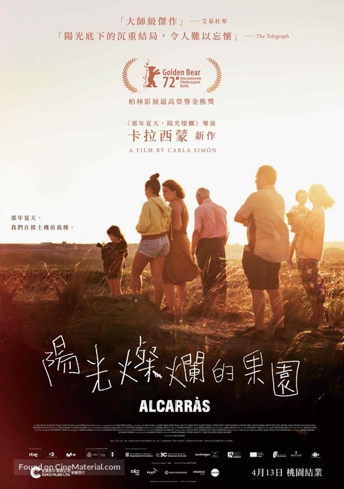 Alcarr&agrave;s - Taiwanese Movie Poster