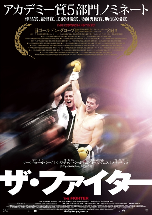 The Fighter - Japanese Movie Poster