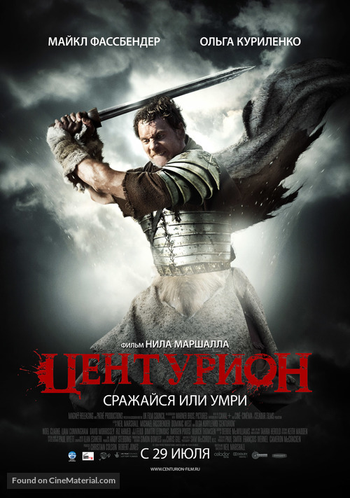Centurion - Russian Movie Poster