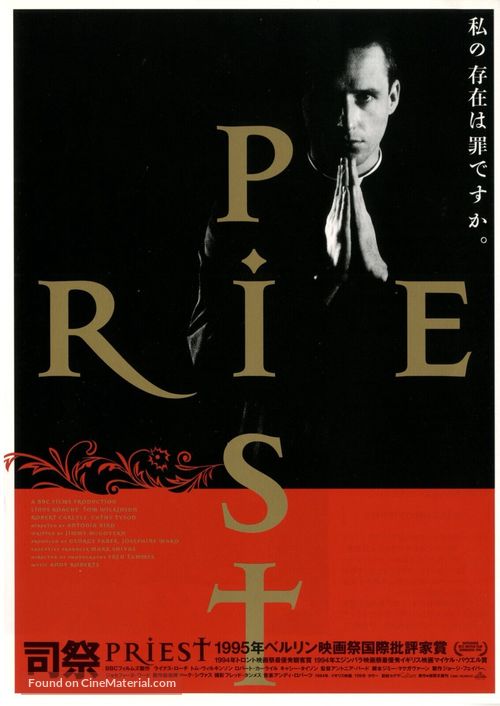 Priest - Japanese Movie Poster