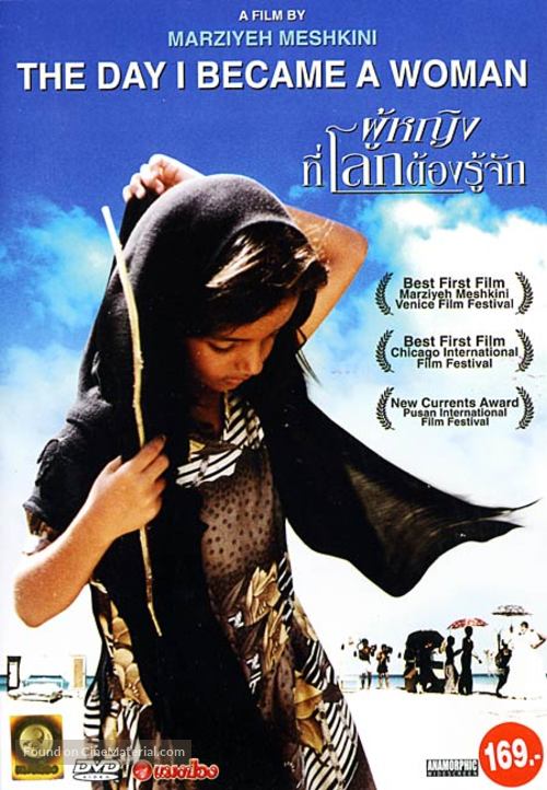 Roozi ke zan shodam - Thai Movie Cover