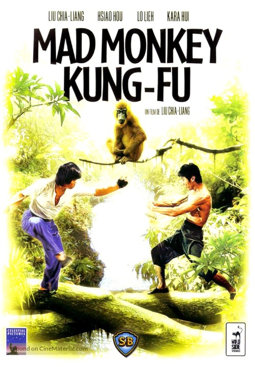 Feng hou - French DVD movie cover