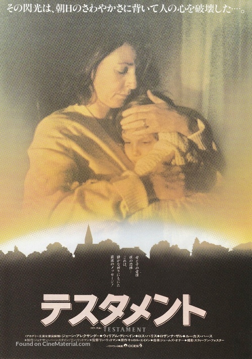 Testament - Japanese Movie Poster