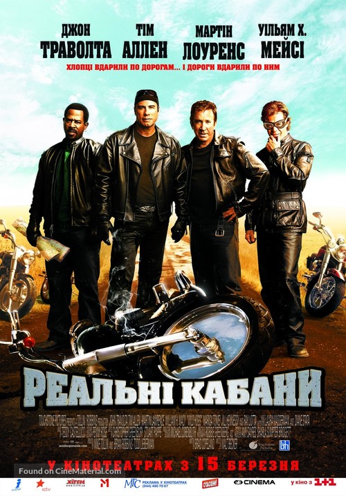 Wild Hogs - Ukrainian Movie Poster