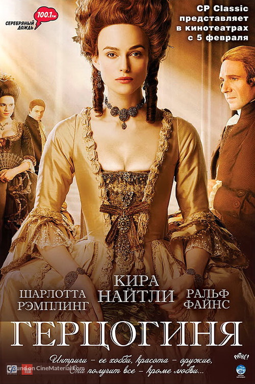 The Duchess - Russian Movie Poster