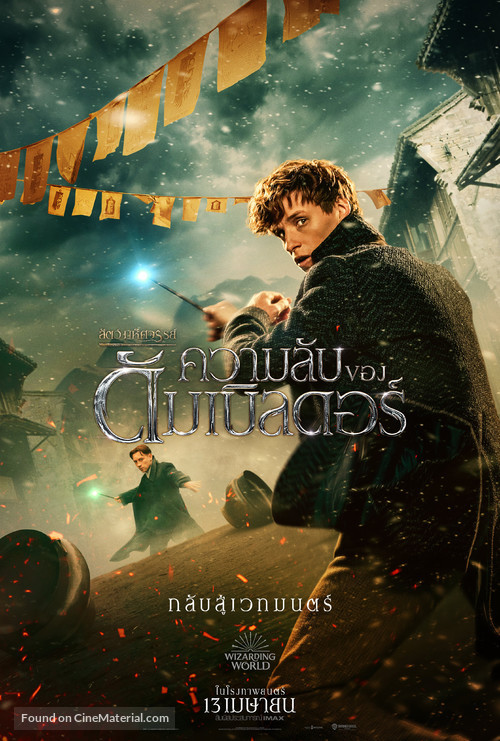 Fantastic Beasts: The Secrets of Dumbledore - Thai Movie Poster