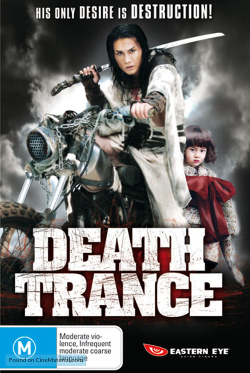 Desu toransu - Australian DVD movie cover